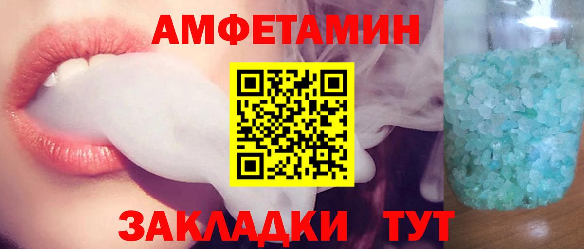 АМФЕТАМИН  Вход с VPN  маркетплейс официальный сайт  АМФ VHQ  Кимовск 