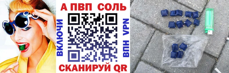 A-PVP Соль  Кимовск 