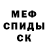 Alpha PVP крисы CK Ishuw