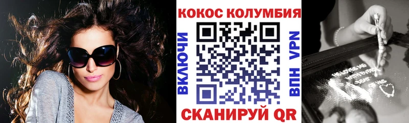 купить наркотик  Кимовск  COCAIN Columbia 