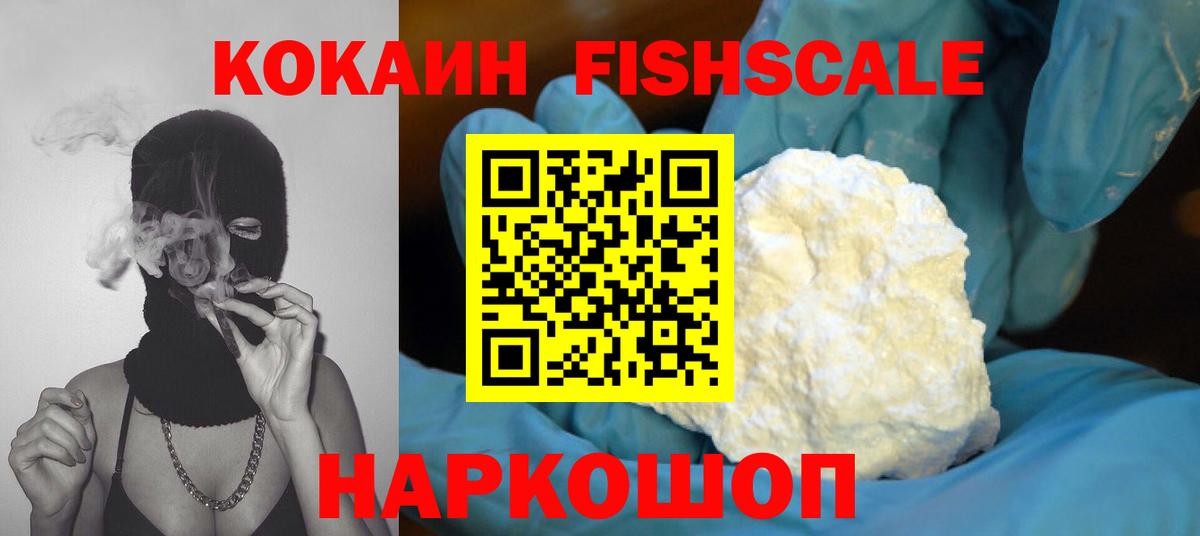 КОКАИН Перу  Cocaine Боливия  Кимовск  Вход с VPN 