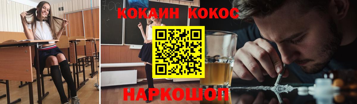 КОКАИН 99% Кимовск