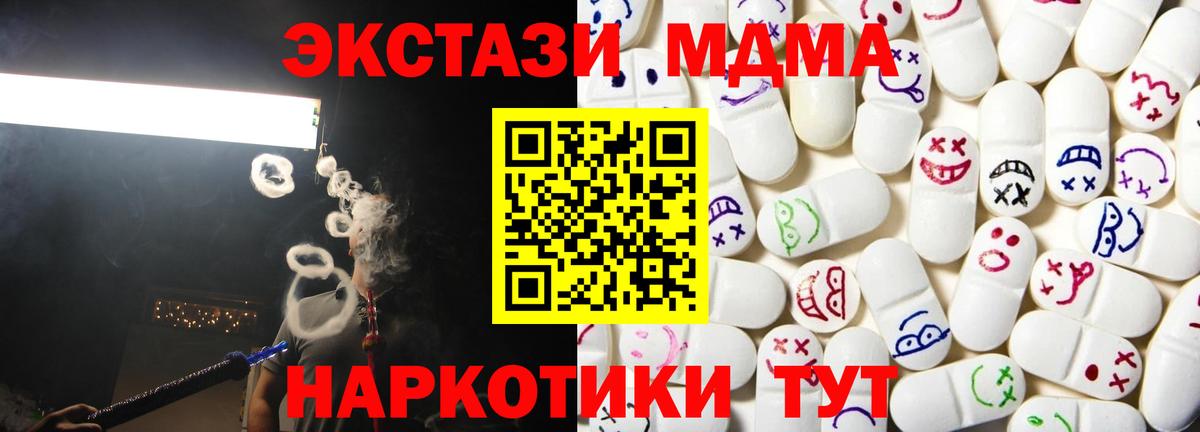 Ecstasy 280 MDMA Кимовск