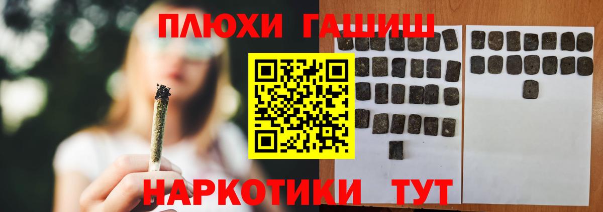 Кимовск  ГАШ гашик  Гашиш Cannabis  Вход с VPN 