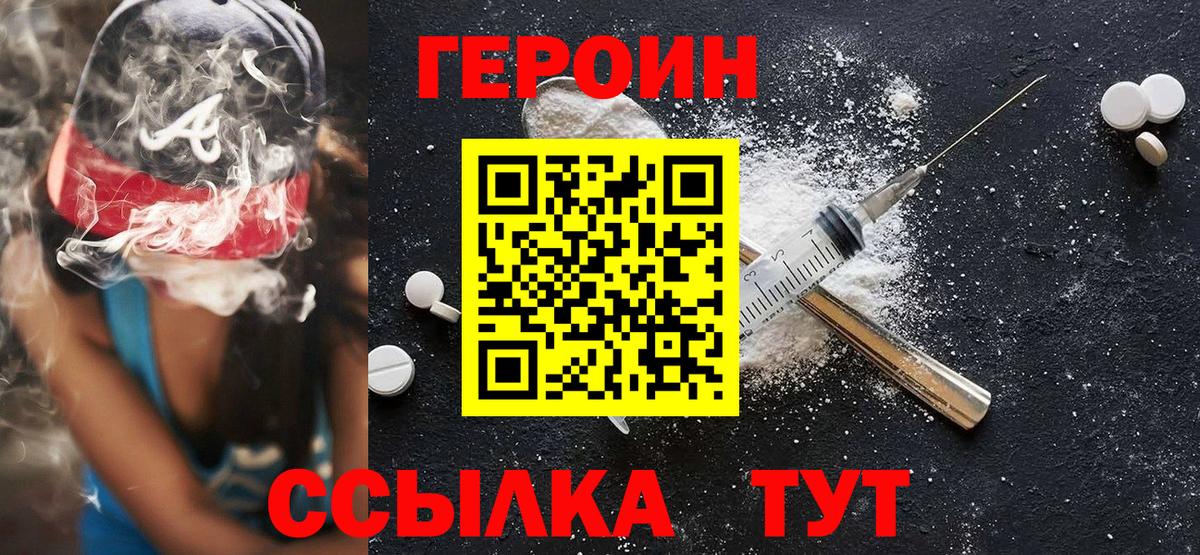 ГЕРОИН VHQ Кимовск