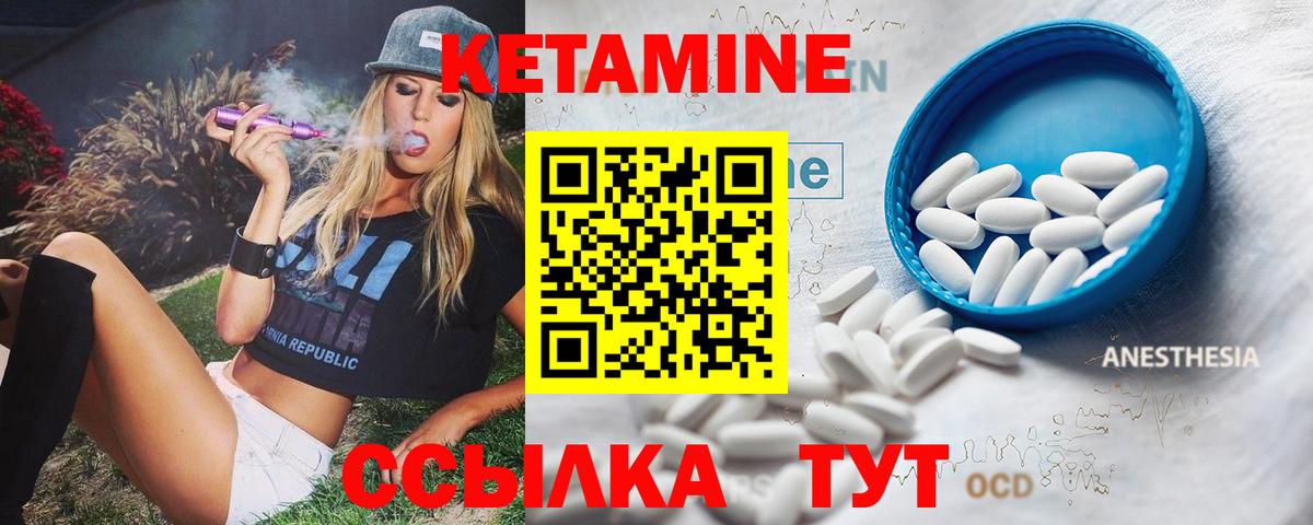 КЕТАМИН ketamine Кимовск