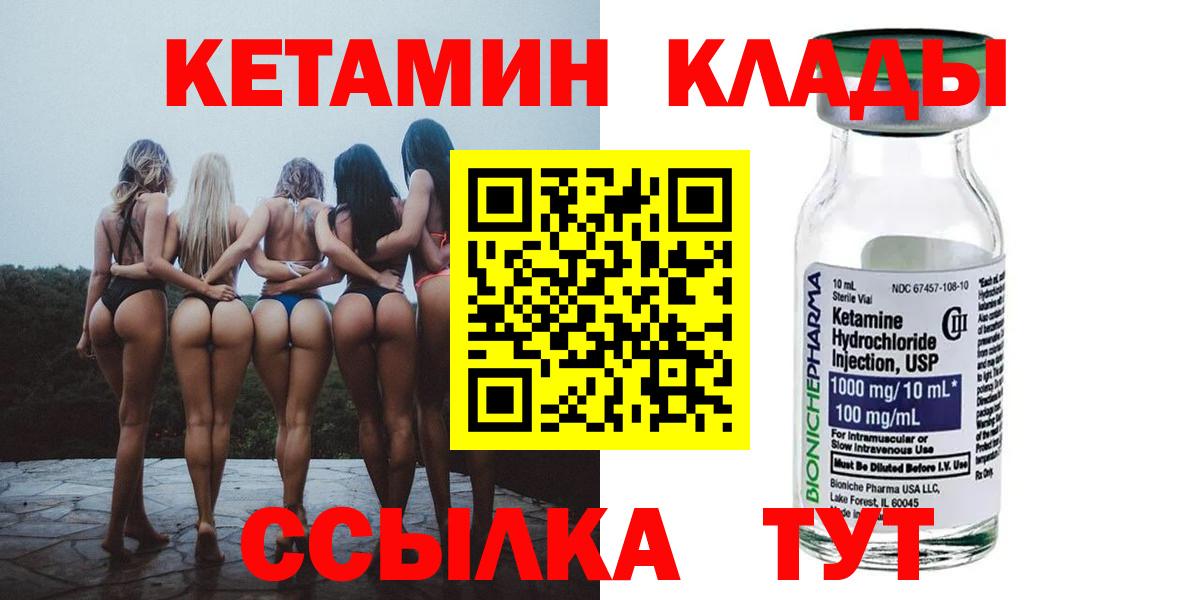 Кимовск  КЕТАМИН VHQ  КЕТАМИН VHQ  мориарти клад  Вход с VPN 
