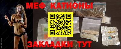 мяу мяу мука Краснокаменск