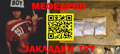 мяу мяу мука Краснокаменск