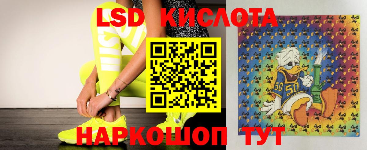Лсд 25 экстази ecstasy Кимовск