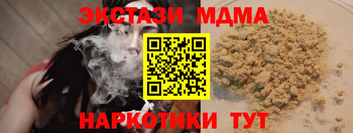 MDMA Molly  MDMA  MDMA кристаллы  Кимовск  Вход с VPN 