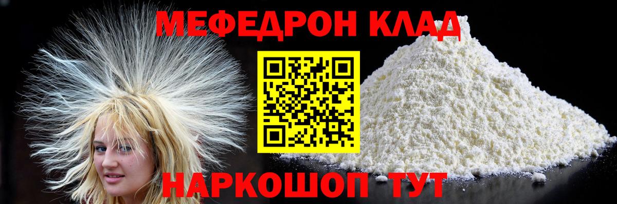 МЕФ кристаллы Кимовск