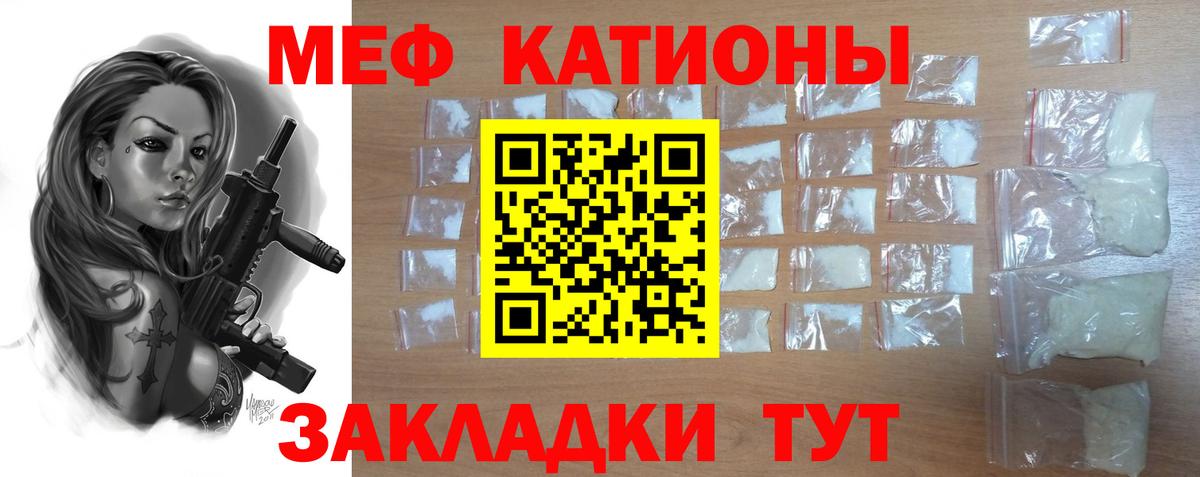 Мефедрон VHQ  Вход с VPN  Кимовск 