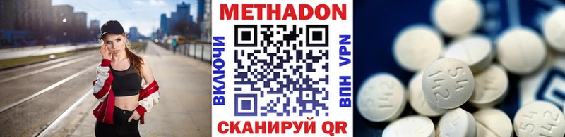 Метадон кристалл  где купить наркоту  Кимовск 