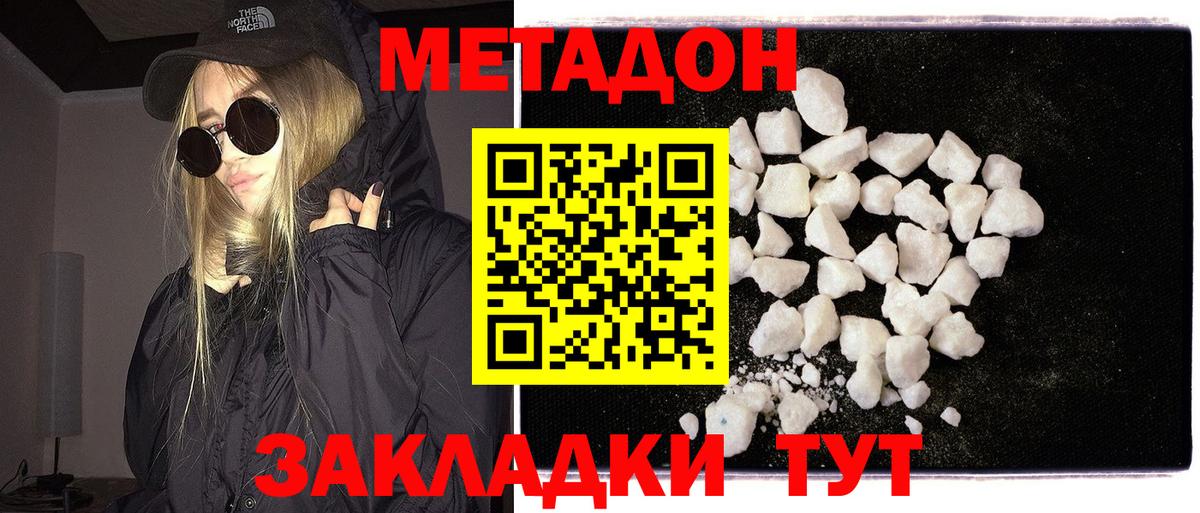 Кимовск  МЕТАДОН белоснежный  Вход с VPN  МЕТАДОН кристалл 