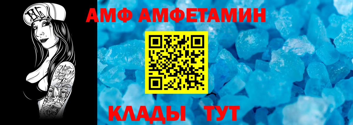 Кимовск  МЕТАМФЕТАМИН Methamphetamine  Вход с VPN 
