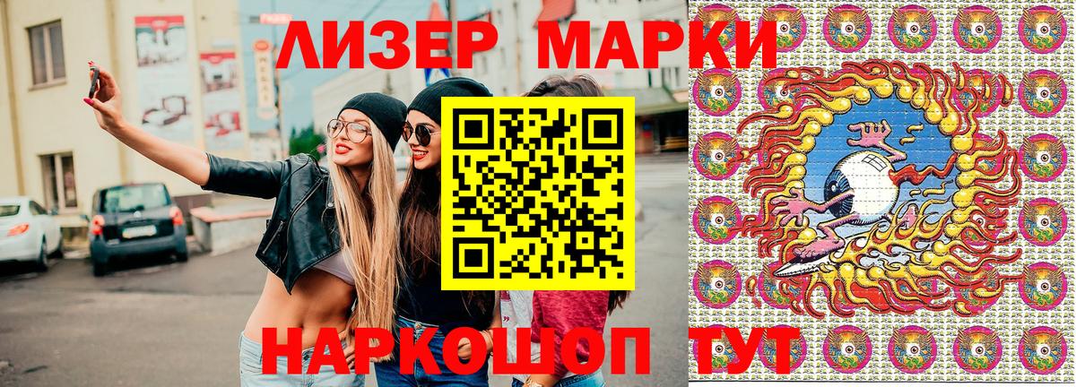Марки N-bome  Вход с VPN  как найти закладки  Марки NBOMe 1,5мг  Кимовск 