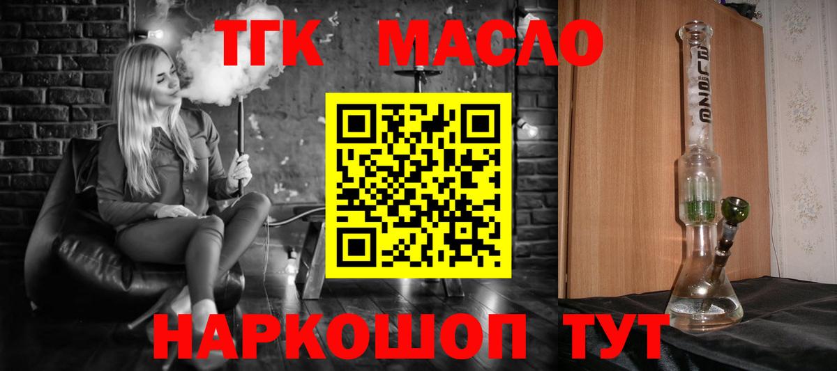 Дистиллят ТГК вейп с тгк Кимовск