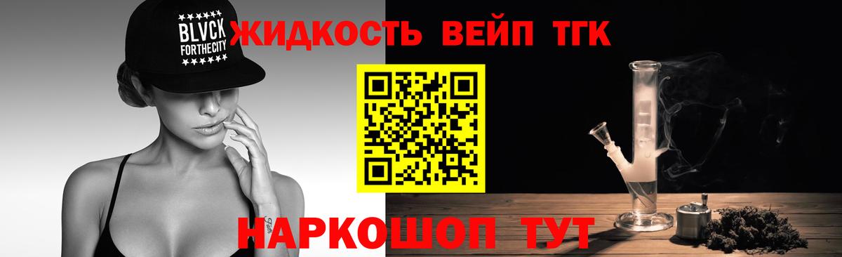 ТГК THC oil  Вход с VPN  Кимовск  Дистиллят ТГК Wax 